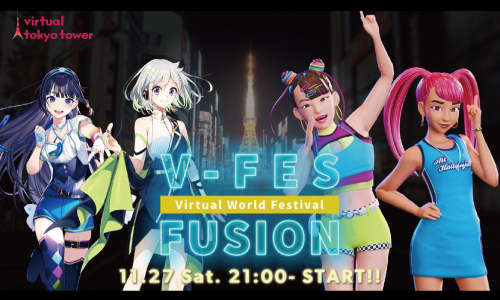 V Fes Fusion 東京タワーliveビューング開催決定 V Fes Fusion